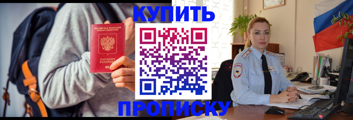 временная регистрация недорого в Каргополе