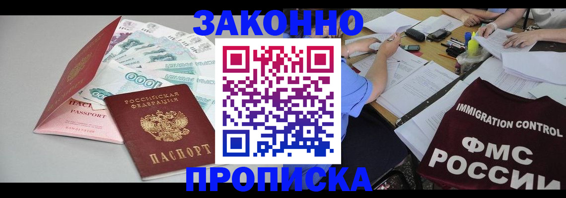 прописка от собственника в Каргополе