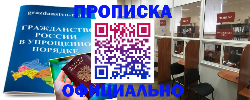 временная регистрация собственник в Каргополе