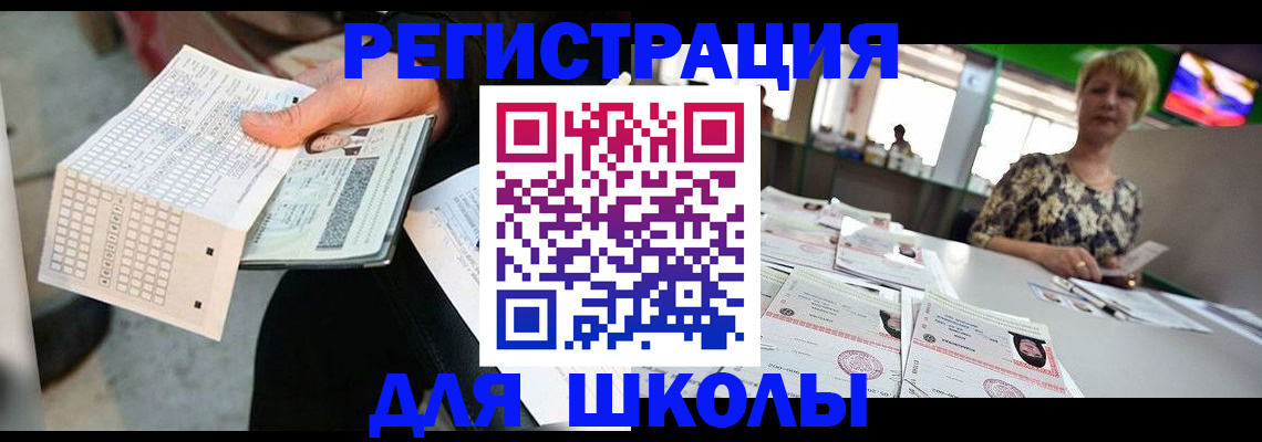 прописка в Каргополе