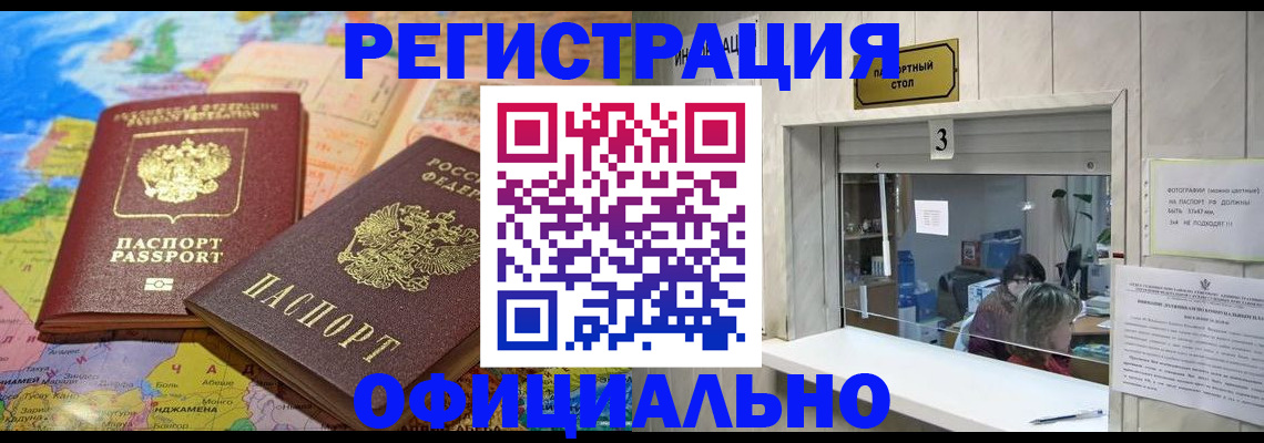 прописка для военкомата в Каргополе