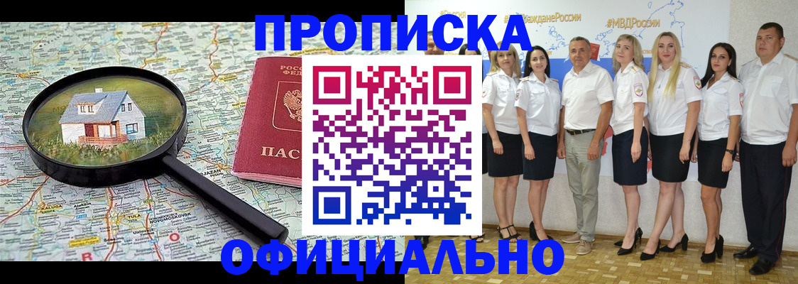 прописка для работы в Каргополе